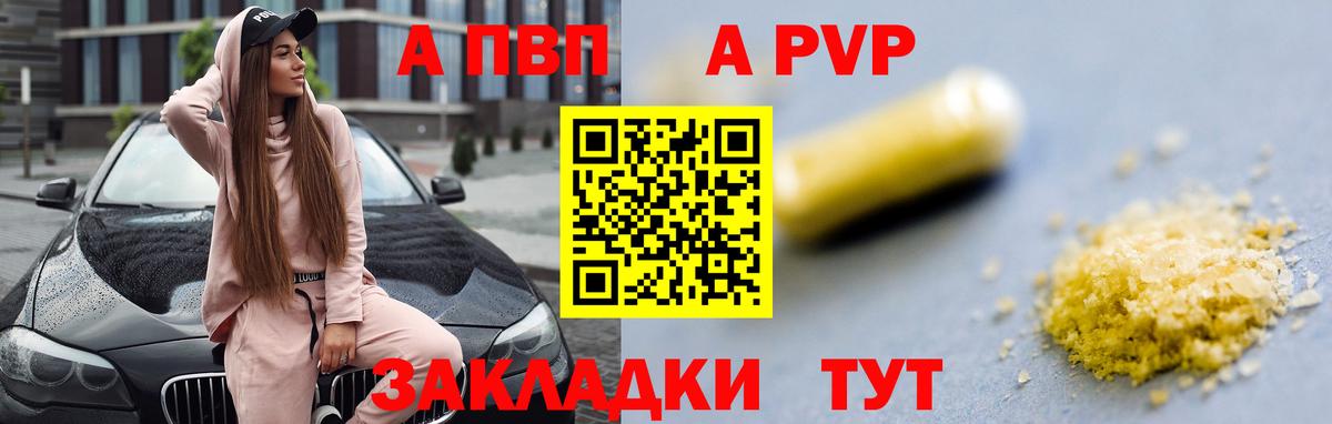 Alpha-PVP мука Ишим