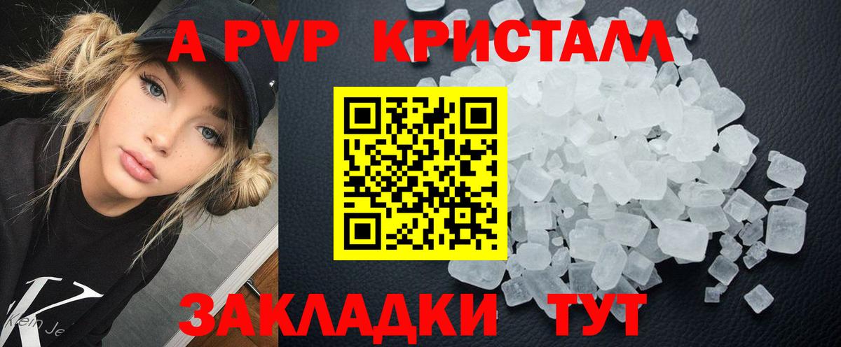 Alpha PVP крисы CK  Вход с VPN  где можно купить   Ишим  APVP  A-PVP Соль  Альфа ПВП Crystall 