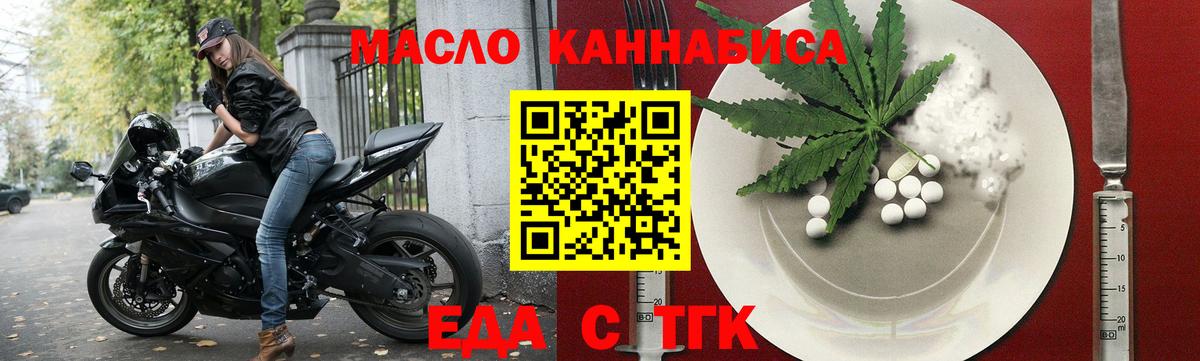 Canna-Cookies конопля  Вход с VPN  Ишим 