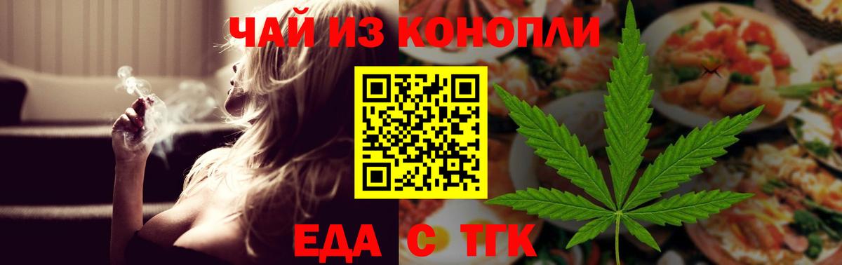 Canna-Cookies конопля Ишим