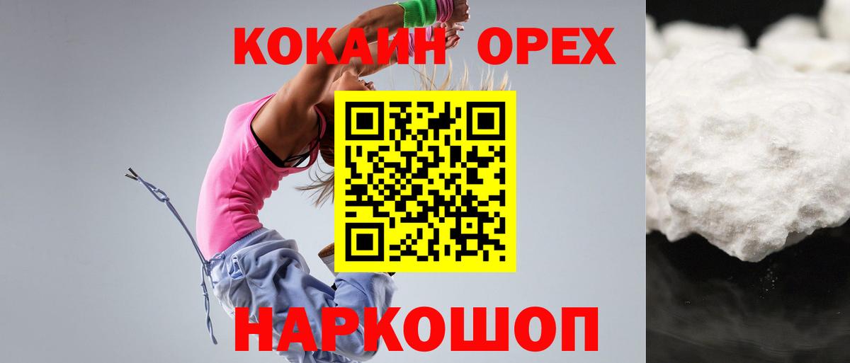 Кокаин FishScale Ишим