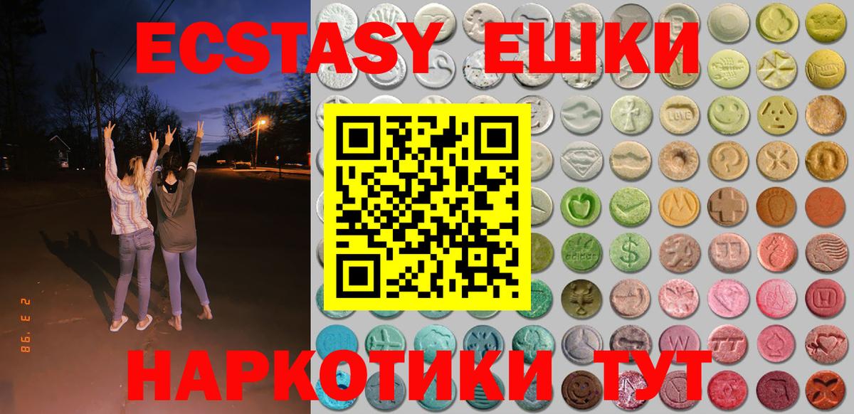 Ecstasy  ЭКСТАЗИ VHQ  Ишим  Вход с VPN  Экстази бентли 
