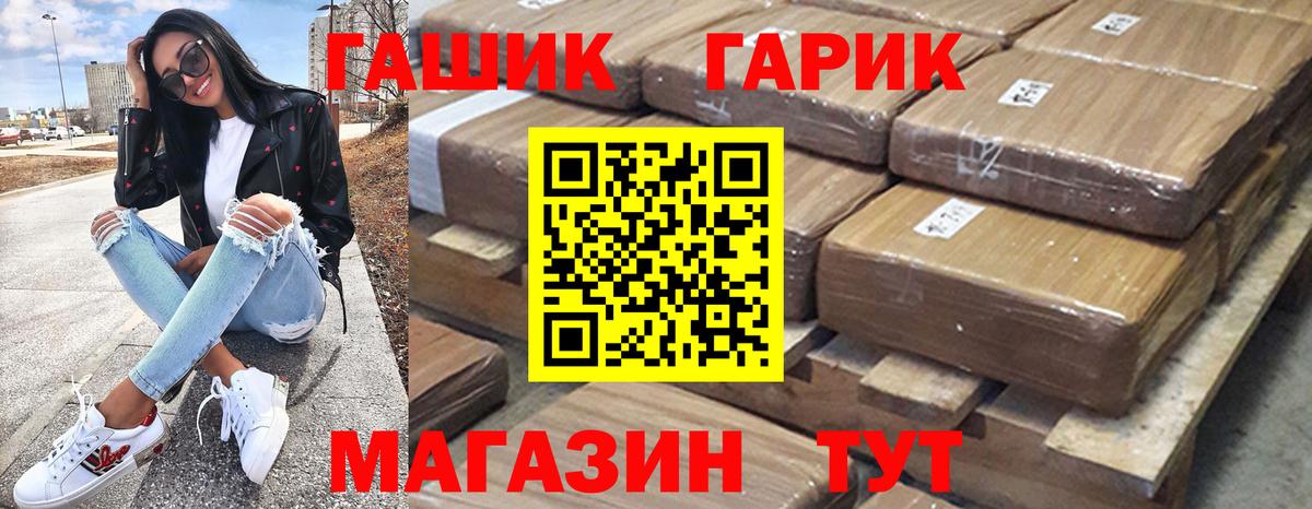 ГАШ Premium  ГАШ  Ишим  ГАШ VHQ  Вход с VPN 