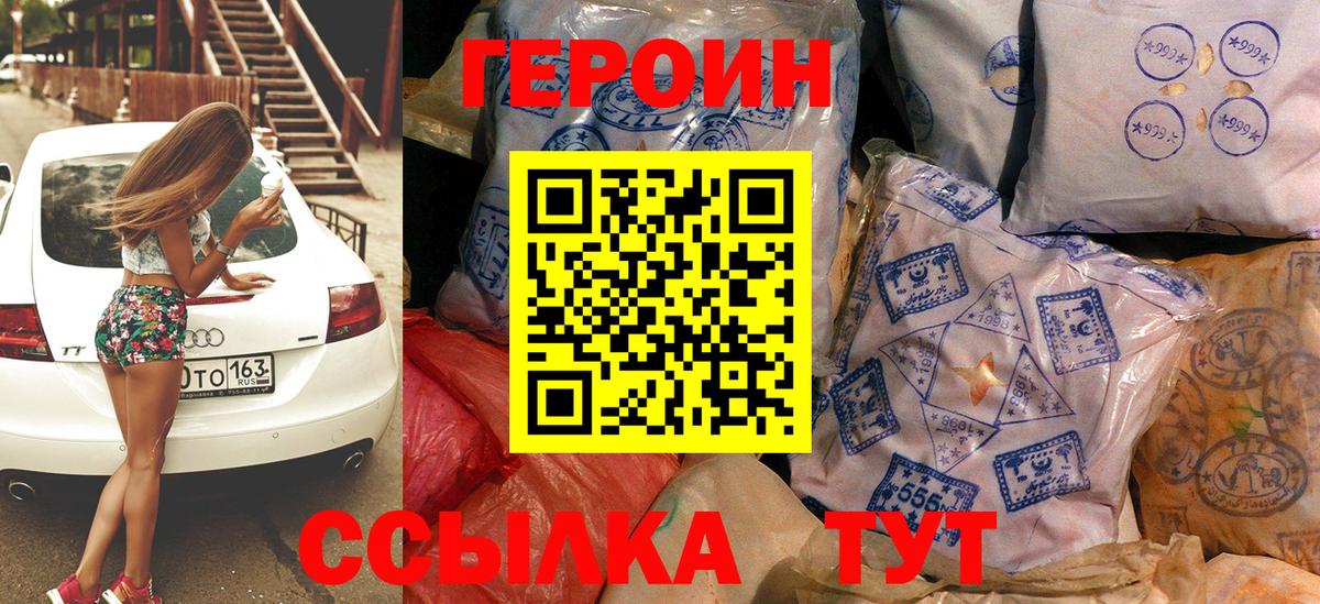 Героин афганец  Вход с VPN  Ишим 
