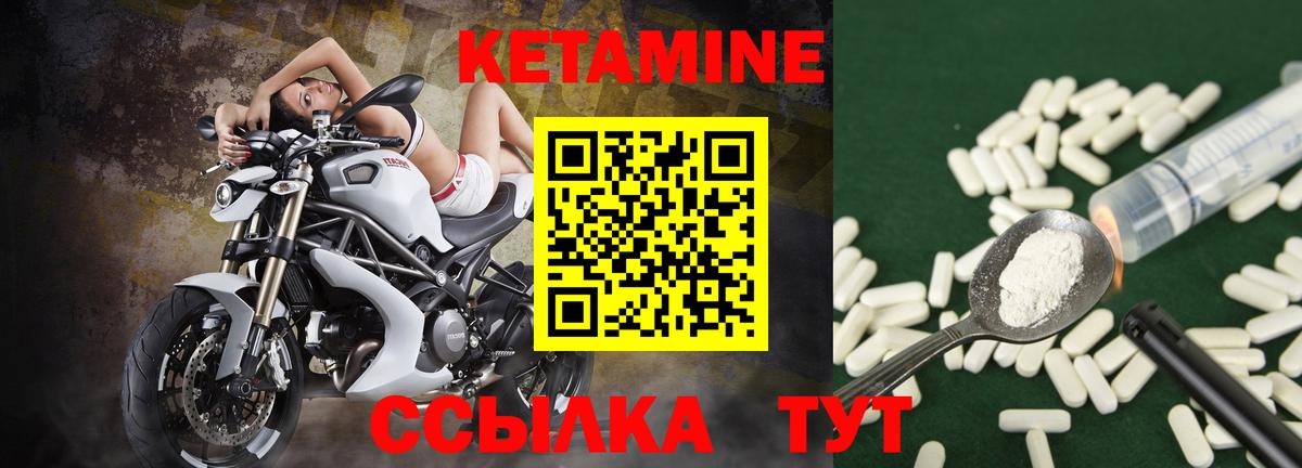 Кетамин VHQ Ишим