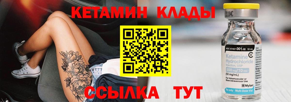 Кетамин VHQ  Вход с VPN  Ишим  КЕТАМИН ketamine 