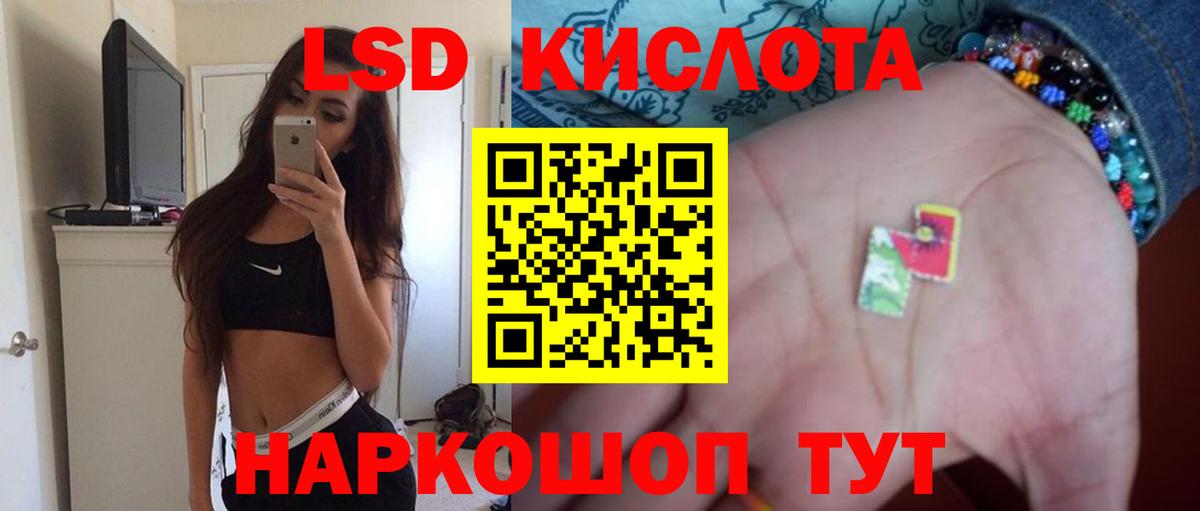 Лсд 25 экстази ecstasy Ишим