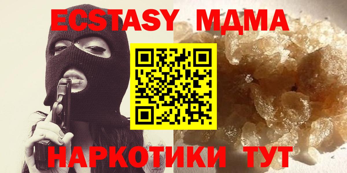 МДМА VHQ  Вход с VPN  Ишим  МДМА crystal 