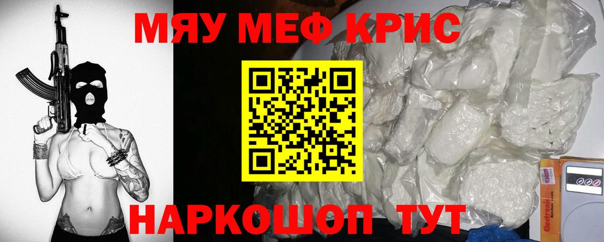 Меф VHQ  Вход с VPN  МЕФ мука  Меф  Ишим 