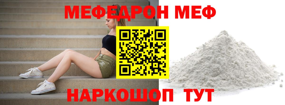 Меф кристаллы Ишим