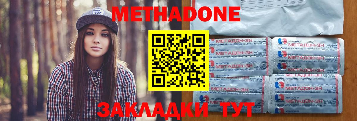 Ишим  МЕТАДОН VHQ  Вход с VPN 