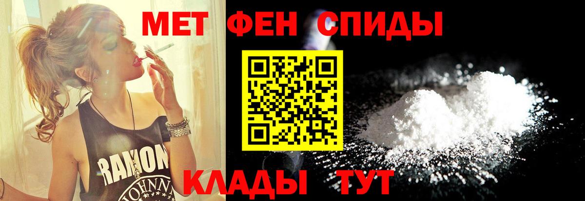 Метамфетамин мет Ишим