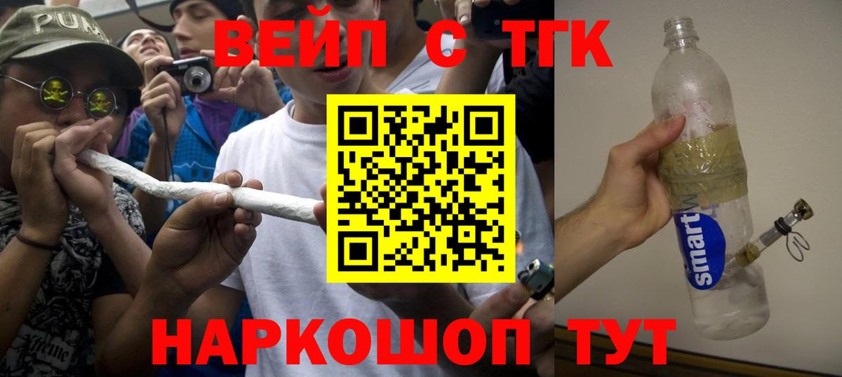 Ишим  Дистиллят ТГК концентрат  магазин продажи   Вход с VPN 
