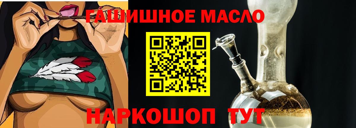 Дистиллят ТГК THC oil Ишим